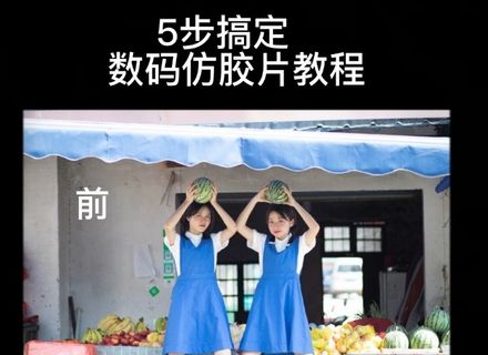 最新影楼资讯新闻-『日系少女写真』数码仿胶片教程