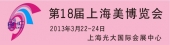 最新影楼资讯新闻-2013年3月22-24日第18届上海美容美发化妆品博览会